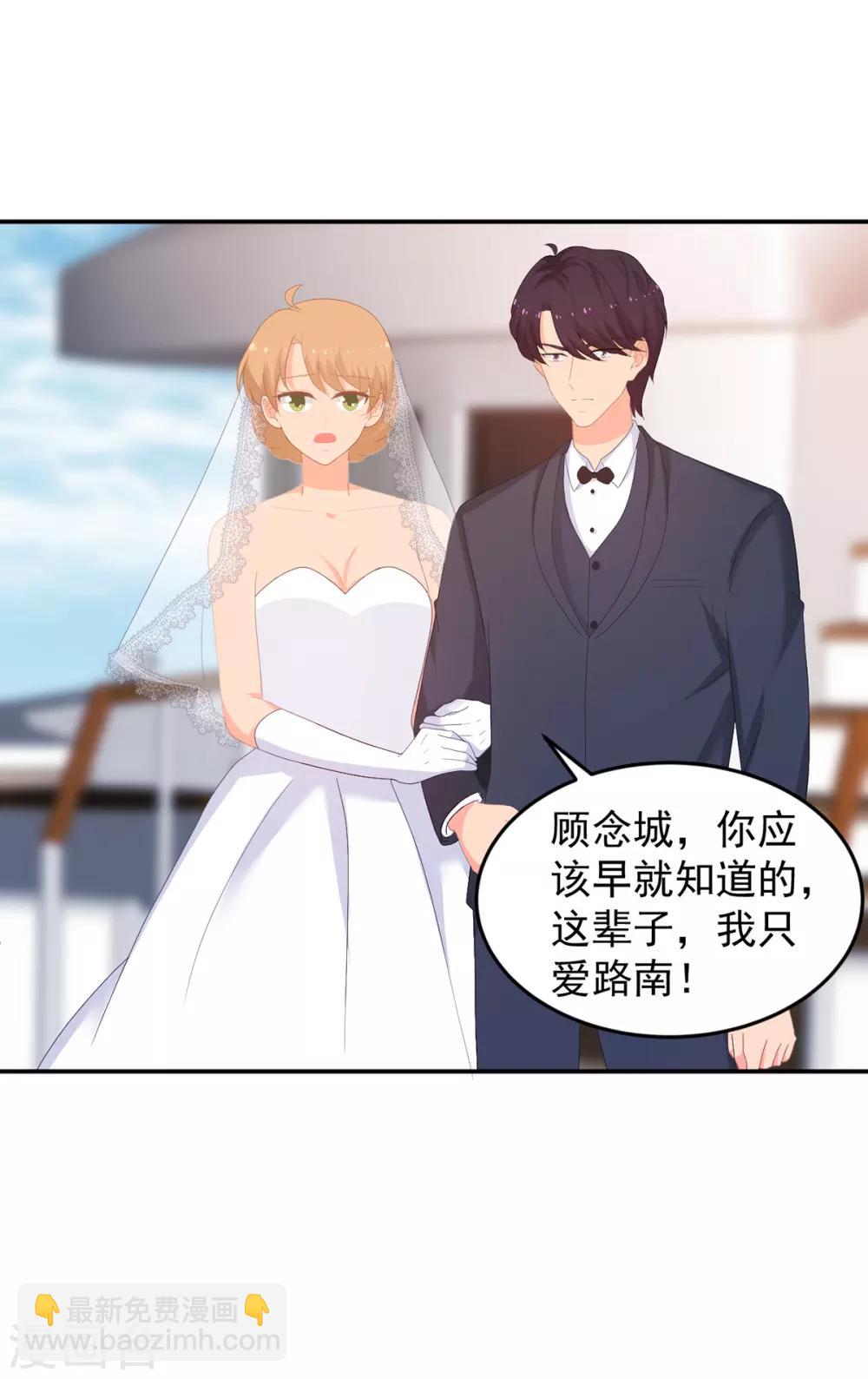 金牌甜妻 - 第261話 婚禮上的突發變故 - 1