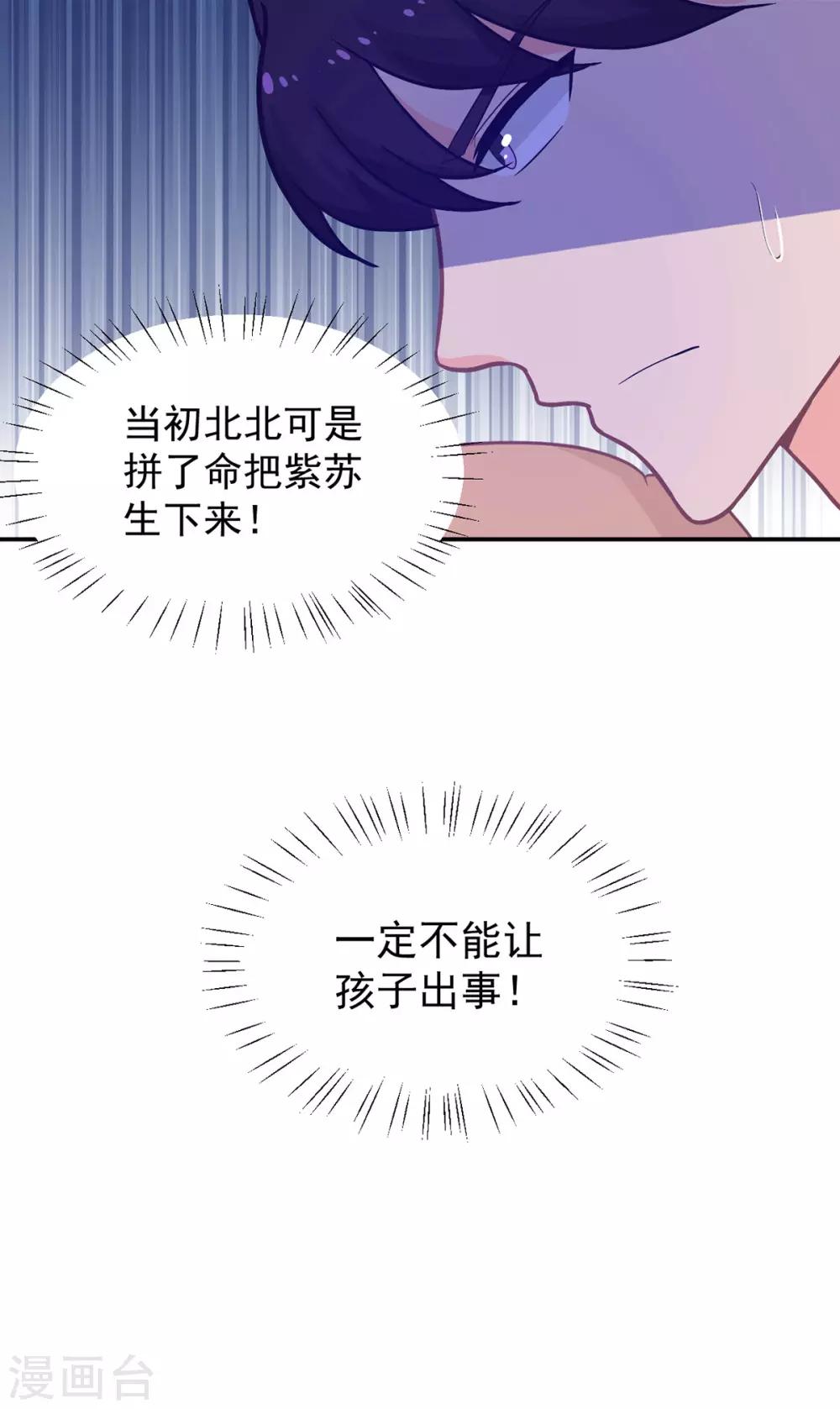 金牌甜妻 - 第263話 中毒 - 1