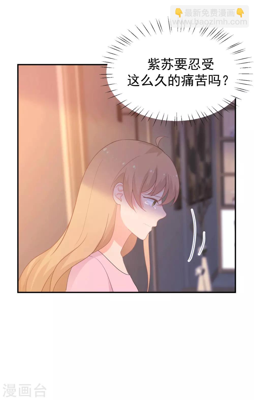 金牌甜妻 - 第265話 求醫 - 3