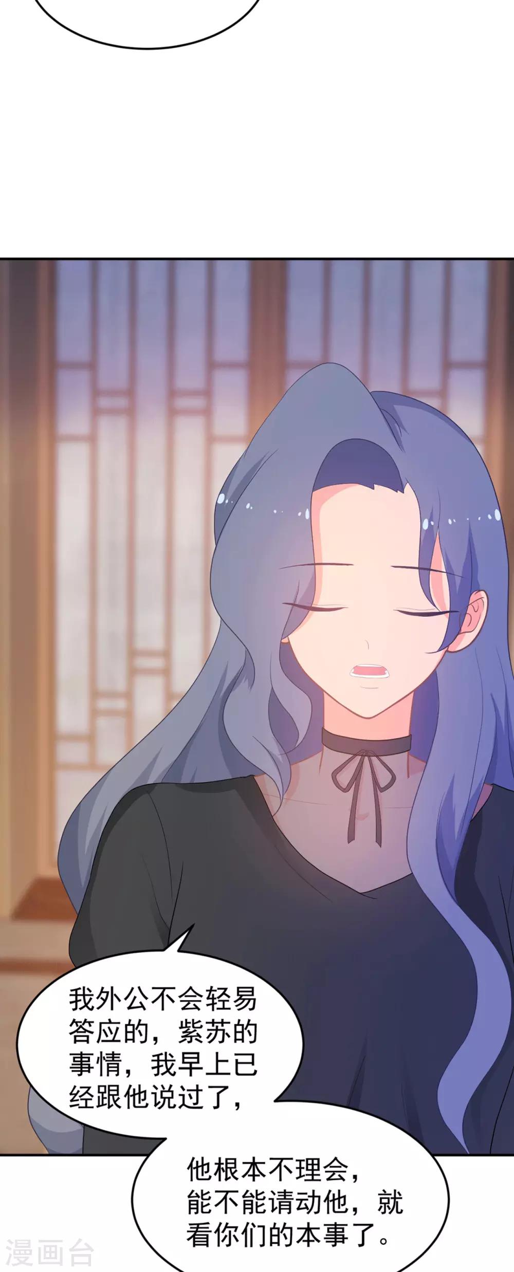 金牌甜妻 - 第265話 求醫 - 5