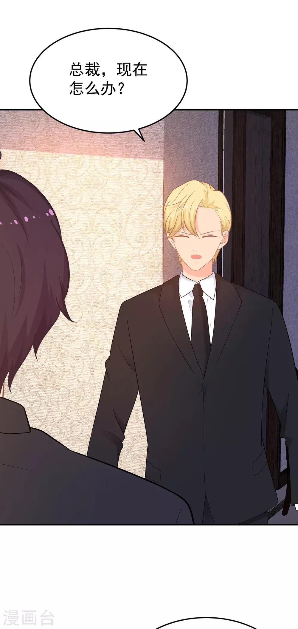 金牌甜妻 - 第265話 求醫 - 2