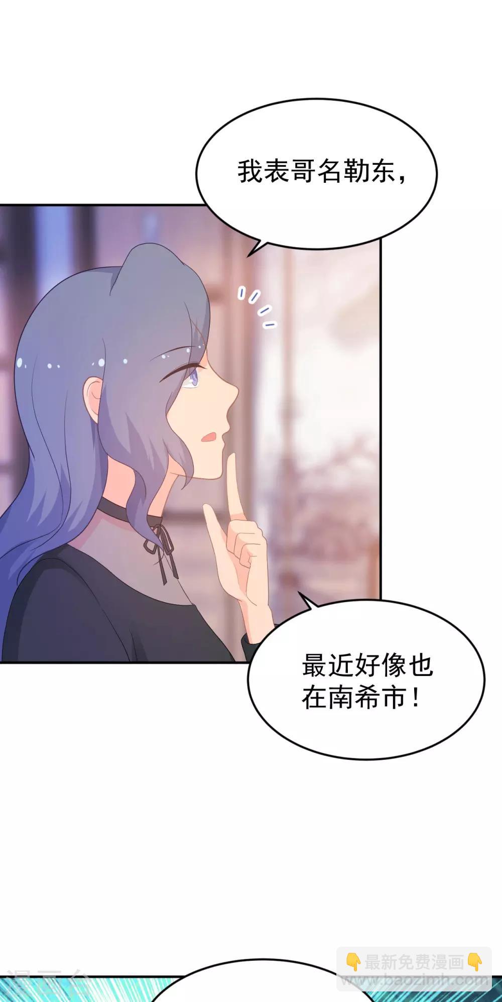 金牌甜妻 - 第265話 求醫 - 2