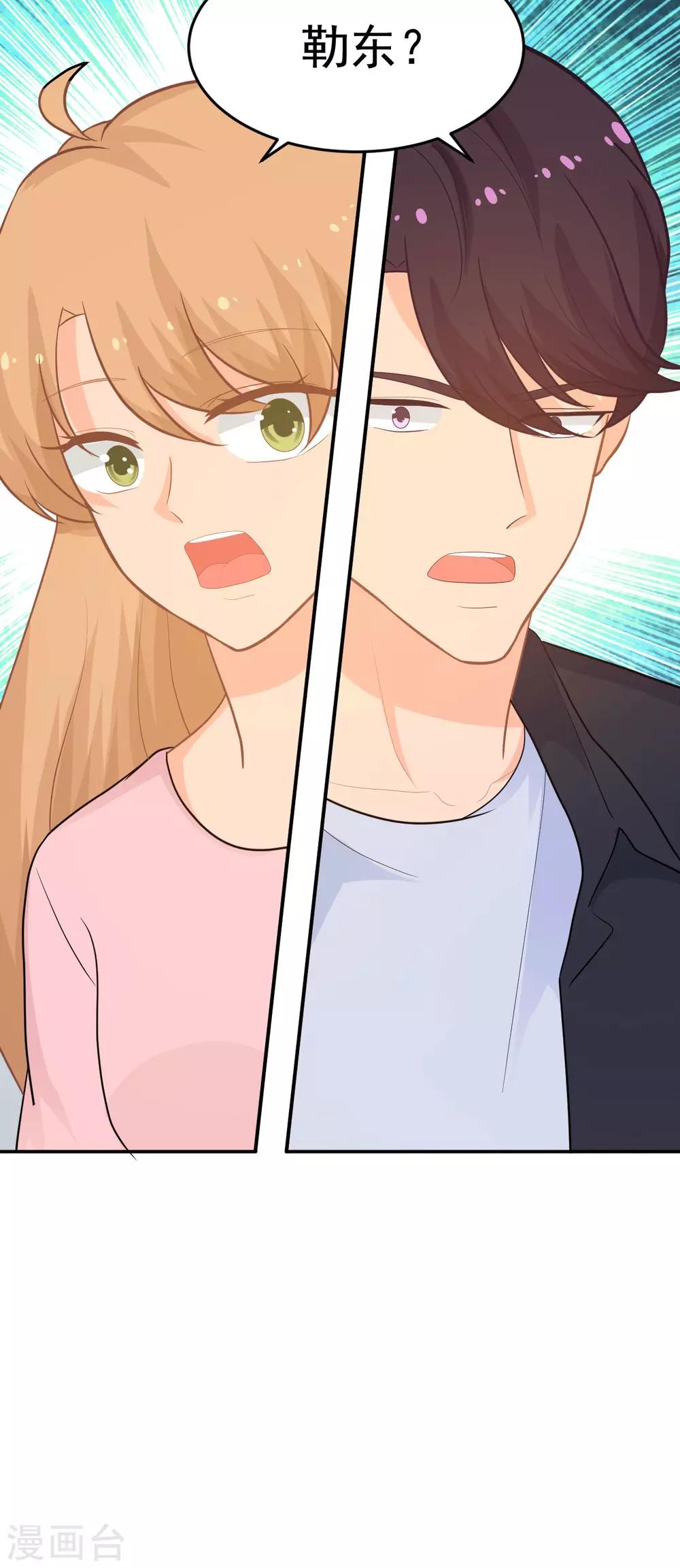 金牌甜妻 - 第265話 求醫 - 3