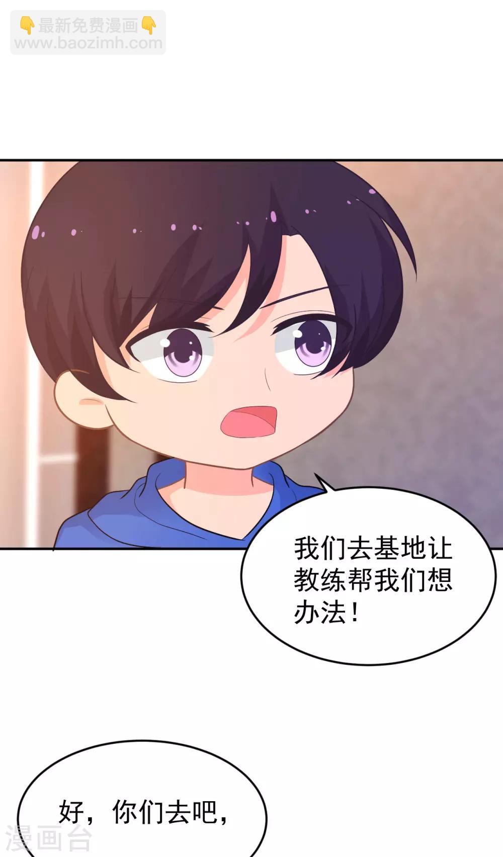 金牌甜妻 - 第265話 求醫 - 5