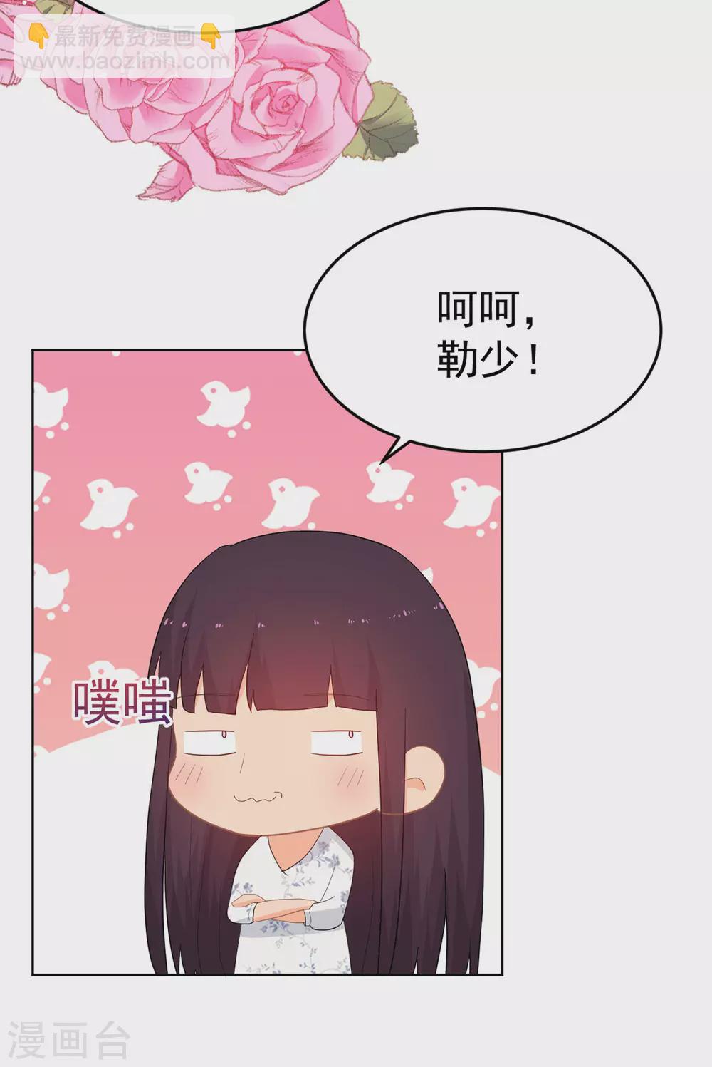 金牌甜妻 - 第267話 爺爺的要求 - 5