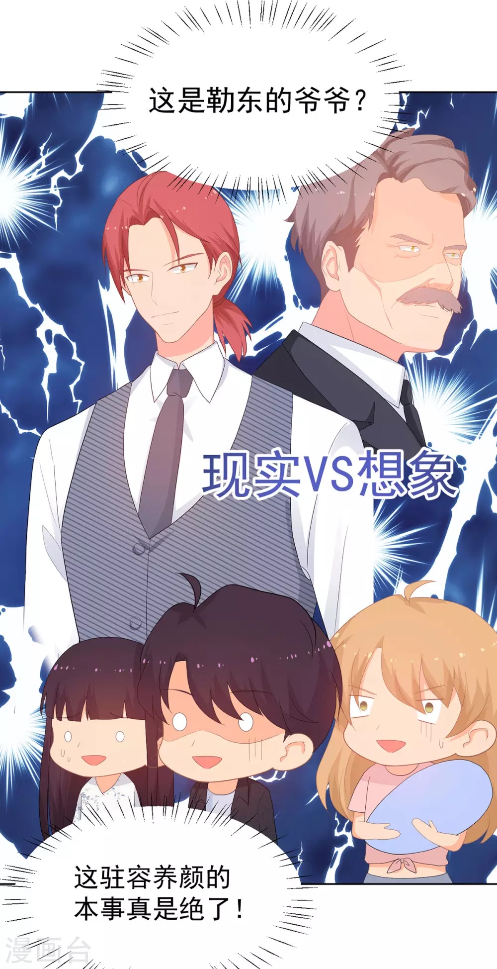 金牌甜妻 - 第267話 爺爺的要求 - 3