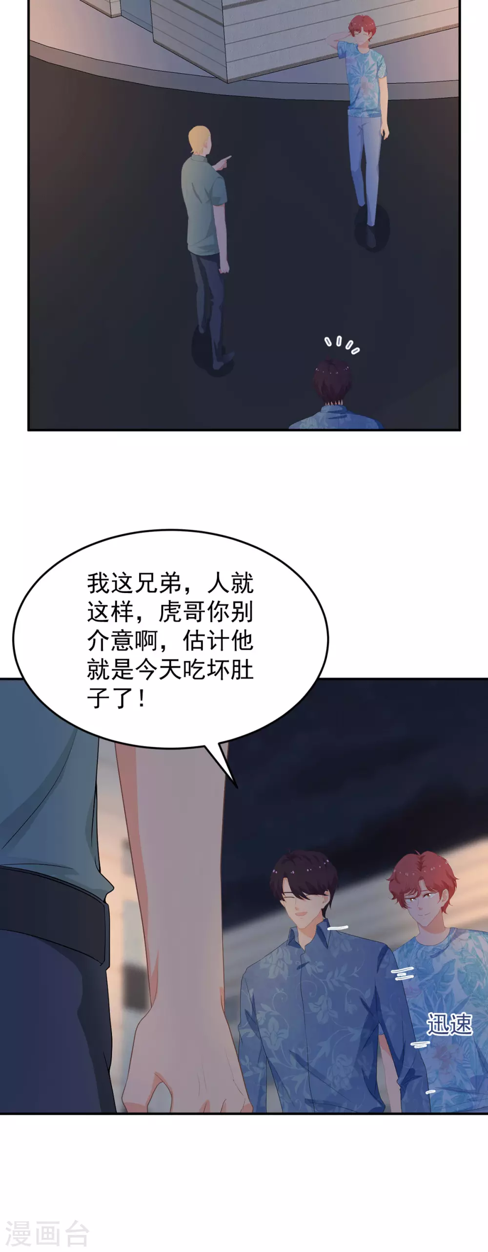 金牌甜妻 - 第275話 在狼窩中展開行動 - 2