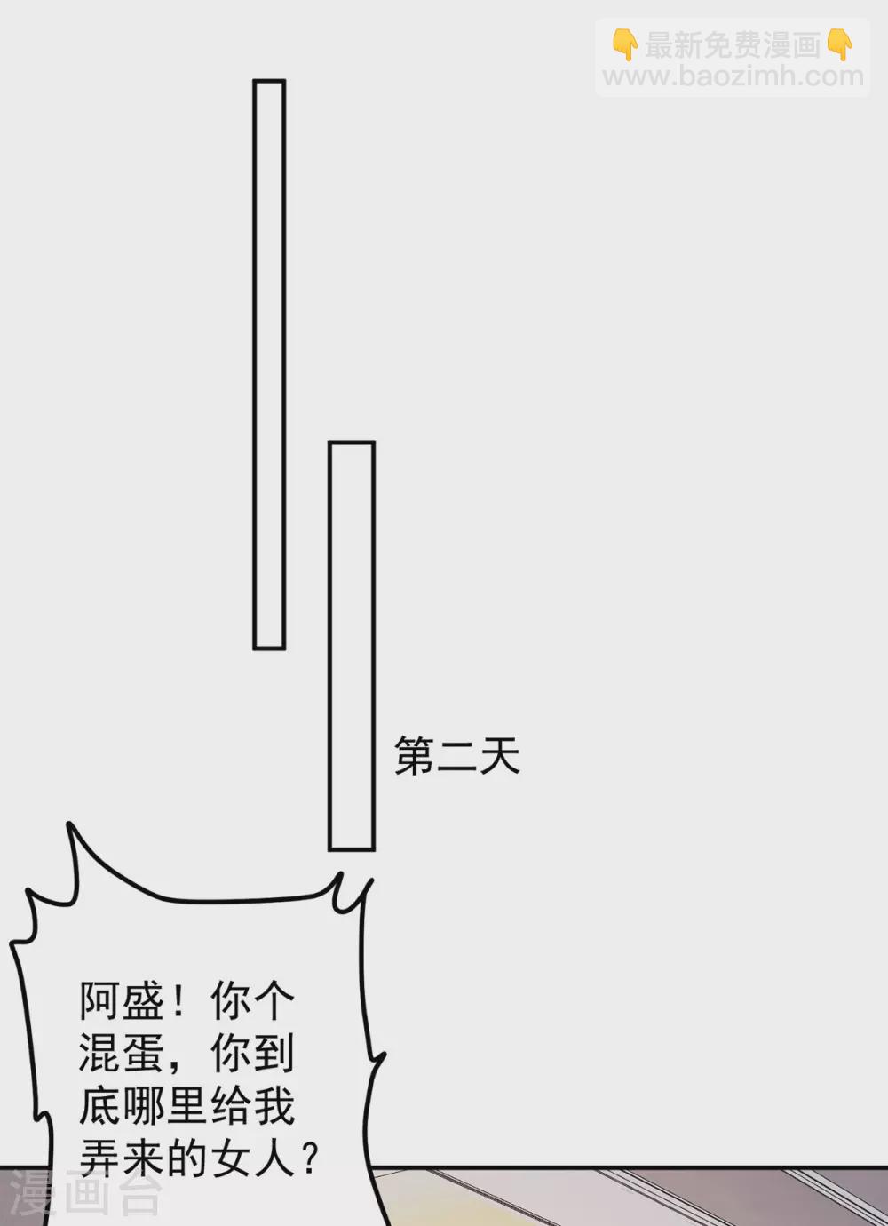 第277话 逃离贼窝13