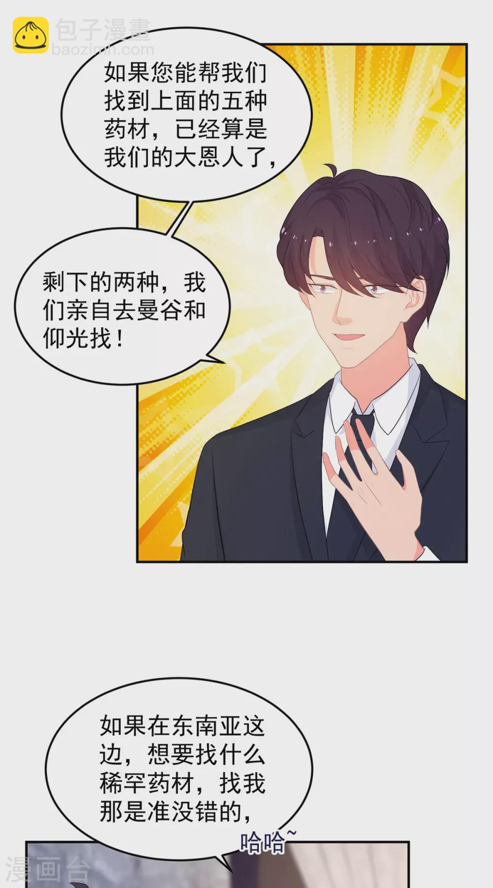 第279话 被发现了2