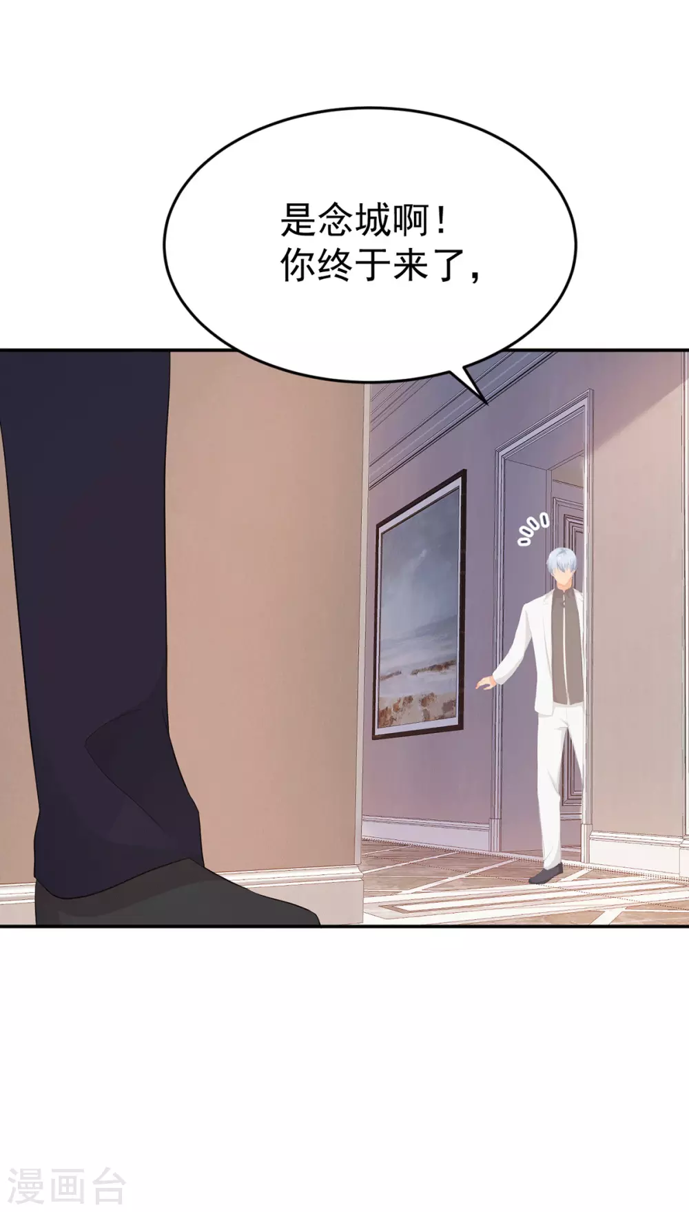 金牌甜妻 - 第279話 被發現了 - 1