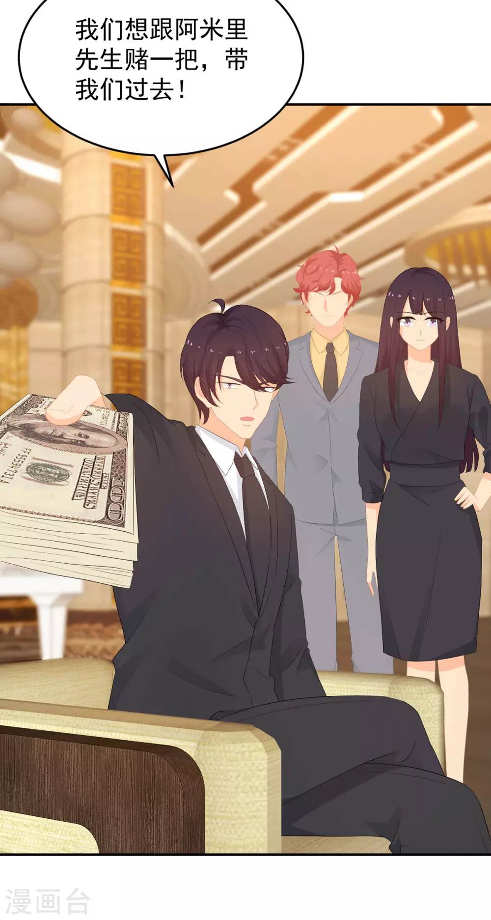 金牌甜妻 - 第281話 奉陪到底 - 2