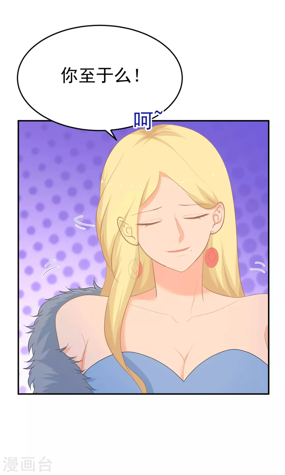 金牌甜妻 - 第281話 奉陪到底 - 4