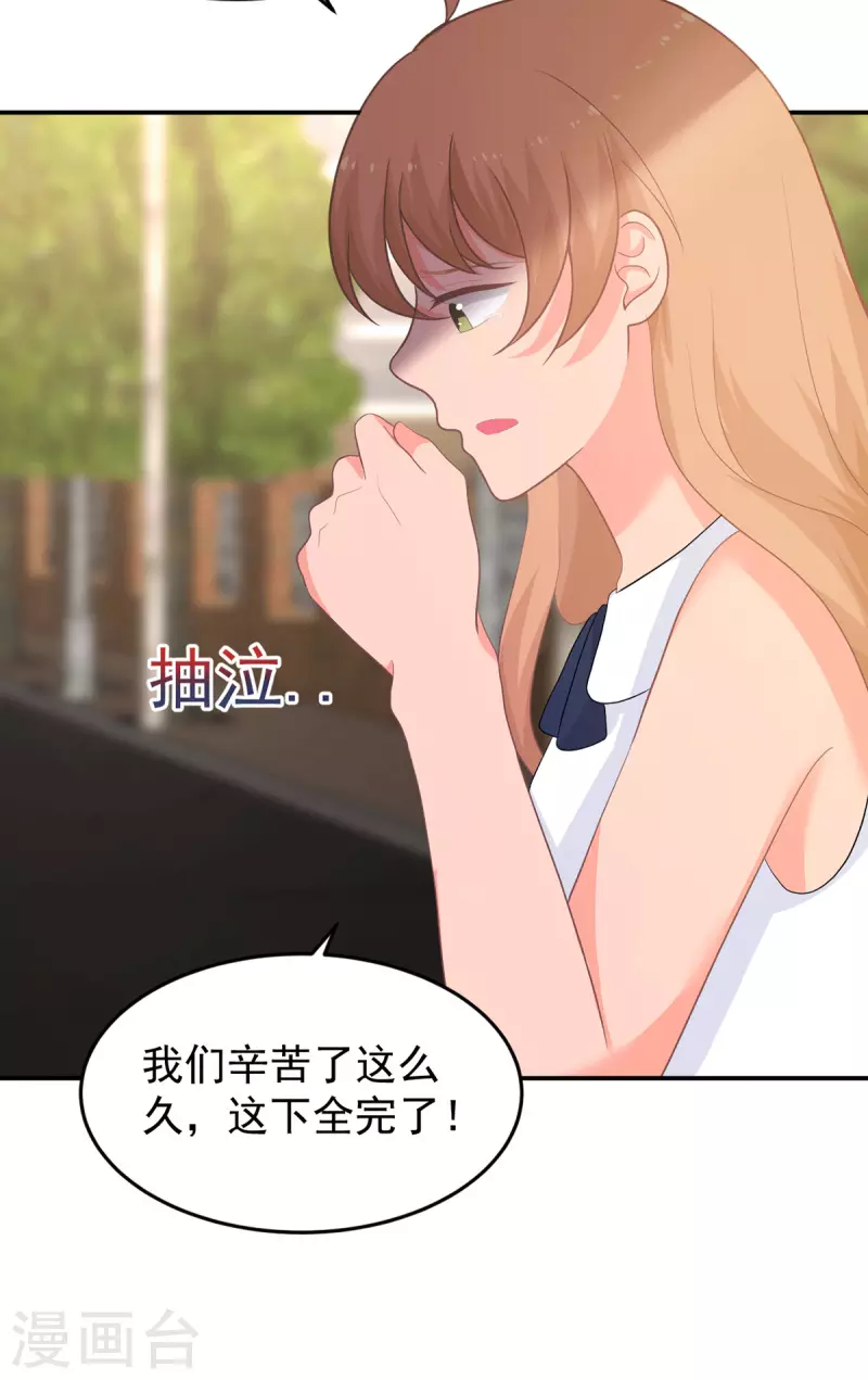 金牌甜妻 - 第283話 顧念城的威脅 - 3