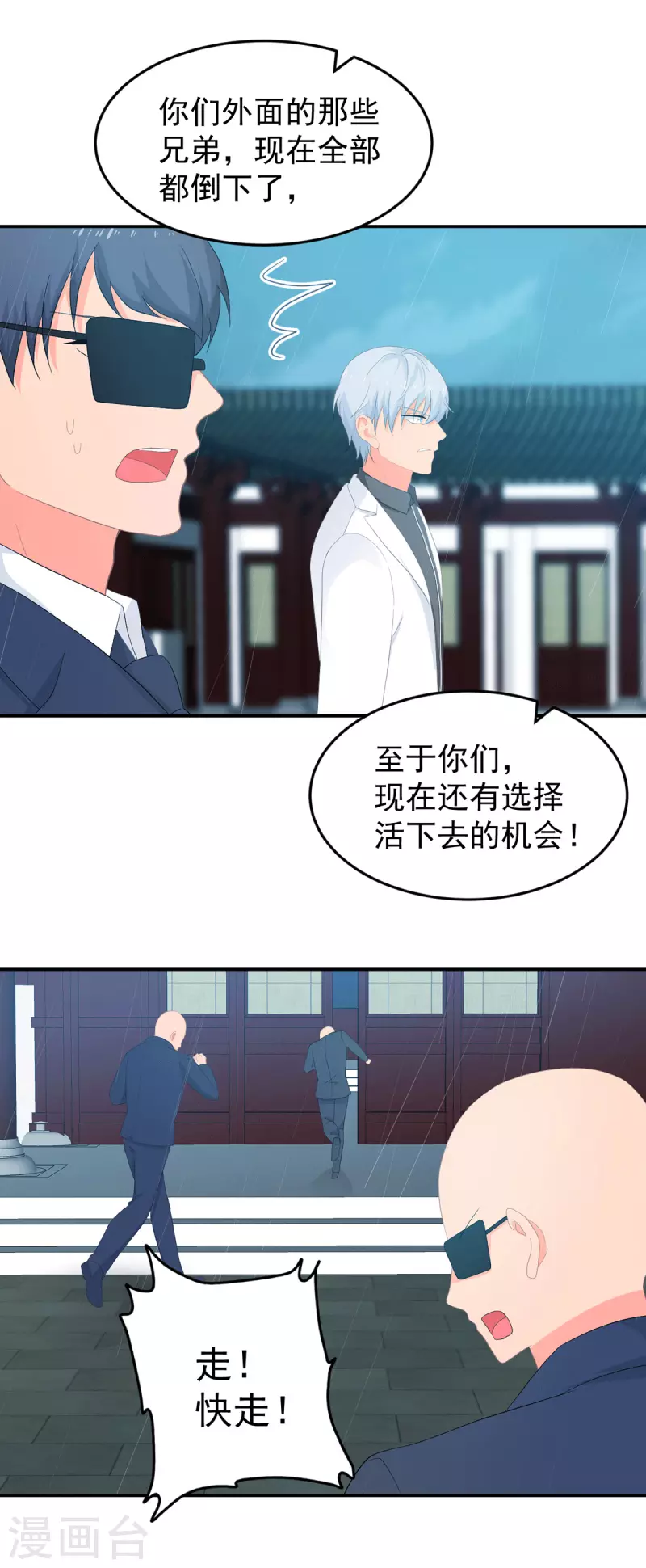 金牌甜妻 - 第287話 顧念城你只愛自己 - 5