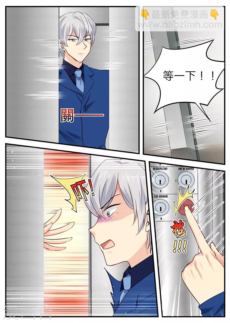 金牌甜妻 - 第48話 兩隻狐狸 - 2