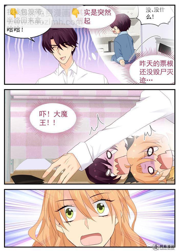 金牌甜妻 - 第88話 要抱抱~ - 2