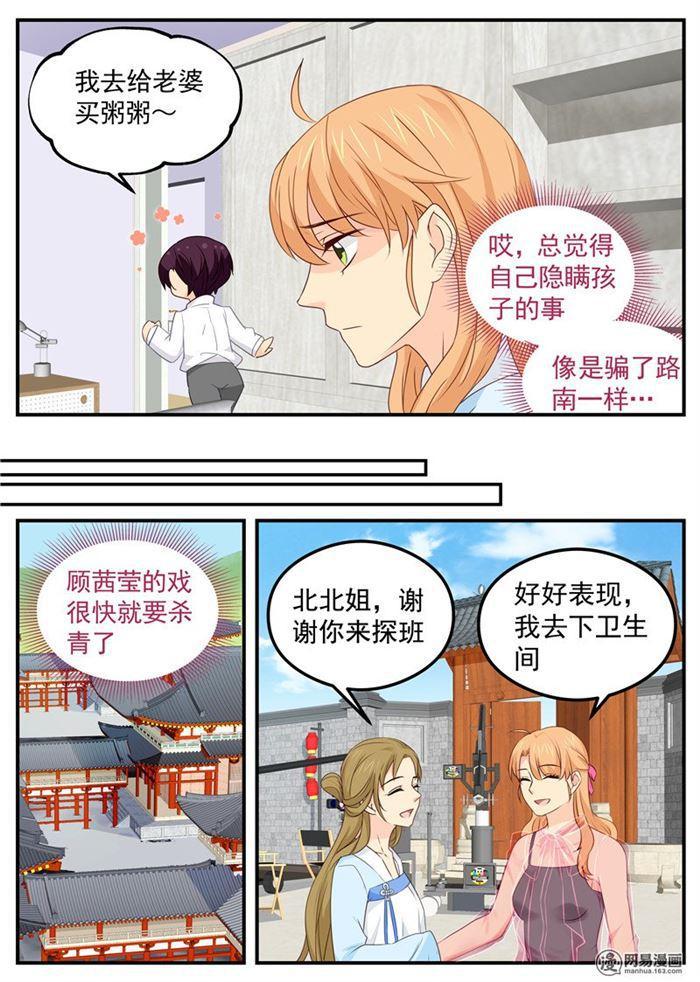 金牌甜妻 - 第88話 要抱抱~ - 1