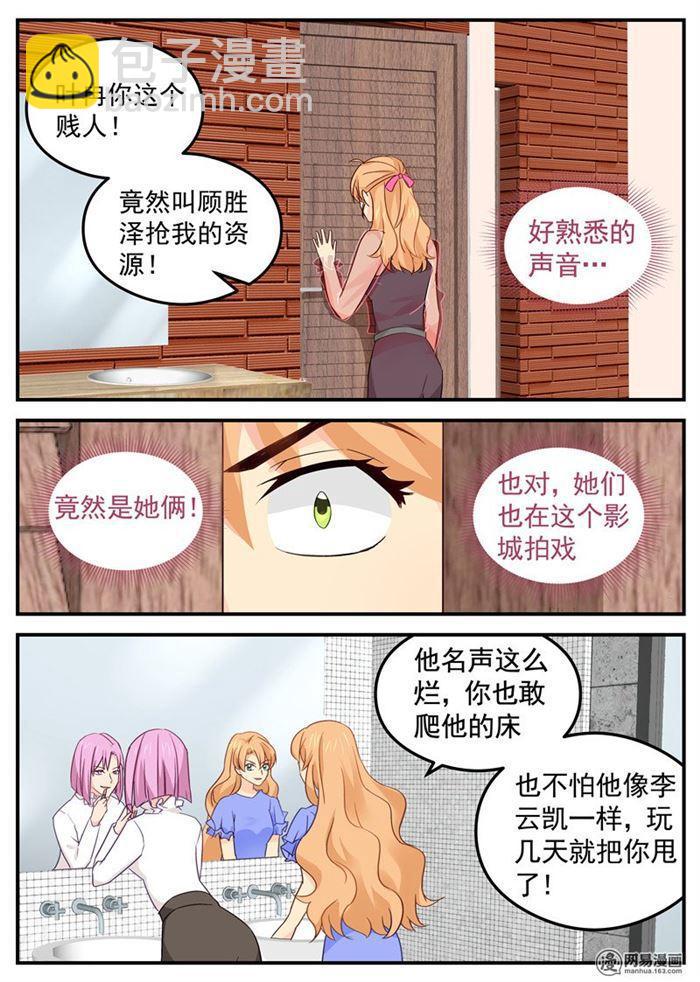 金牌甜妻 - 第88話 要抱抱~ - 2
