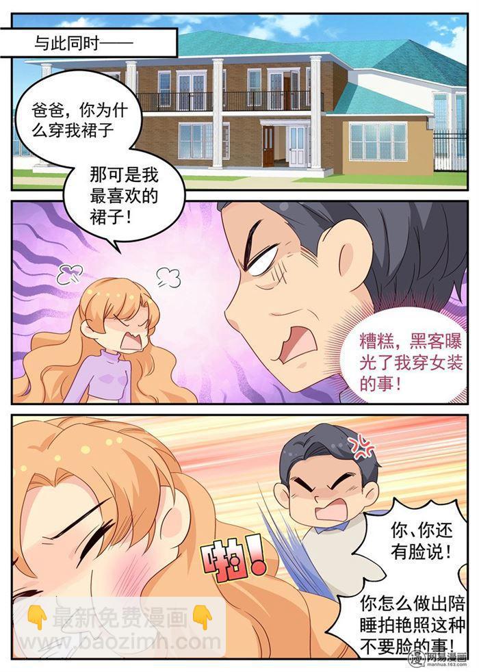 金牌甜妻 - 第96話 師徒對決 - 1