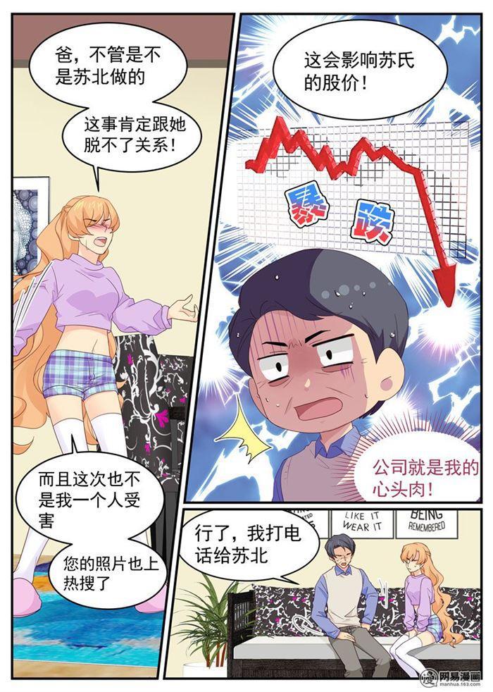 金牌甜妻 - 第96話 師徒對決 - 1