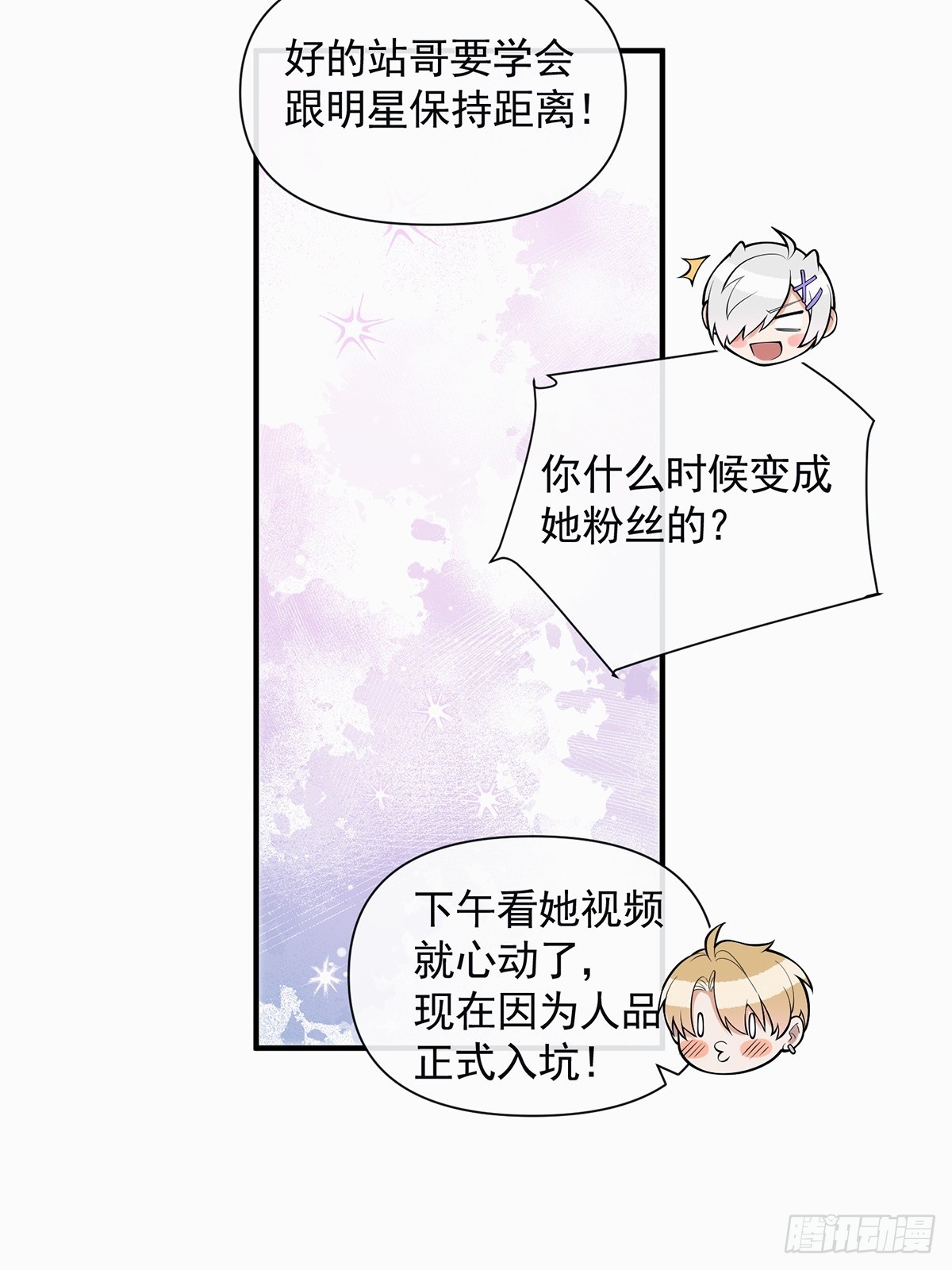 第10话(1/2)-第56话