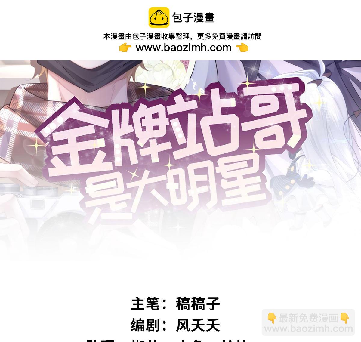 第14话(1/2)-第14话