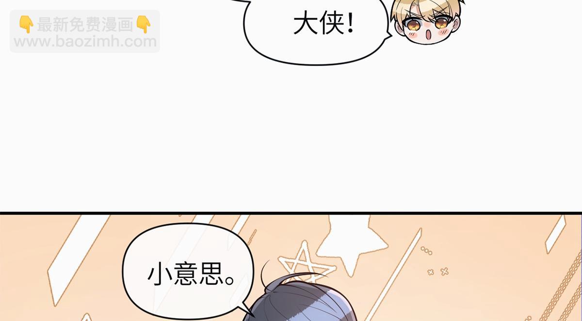金牌站哥是大明星 - 第18話(1/2) - 3