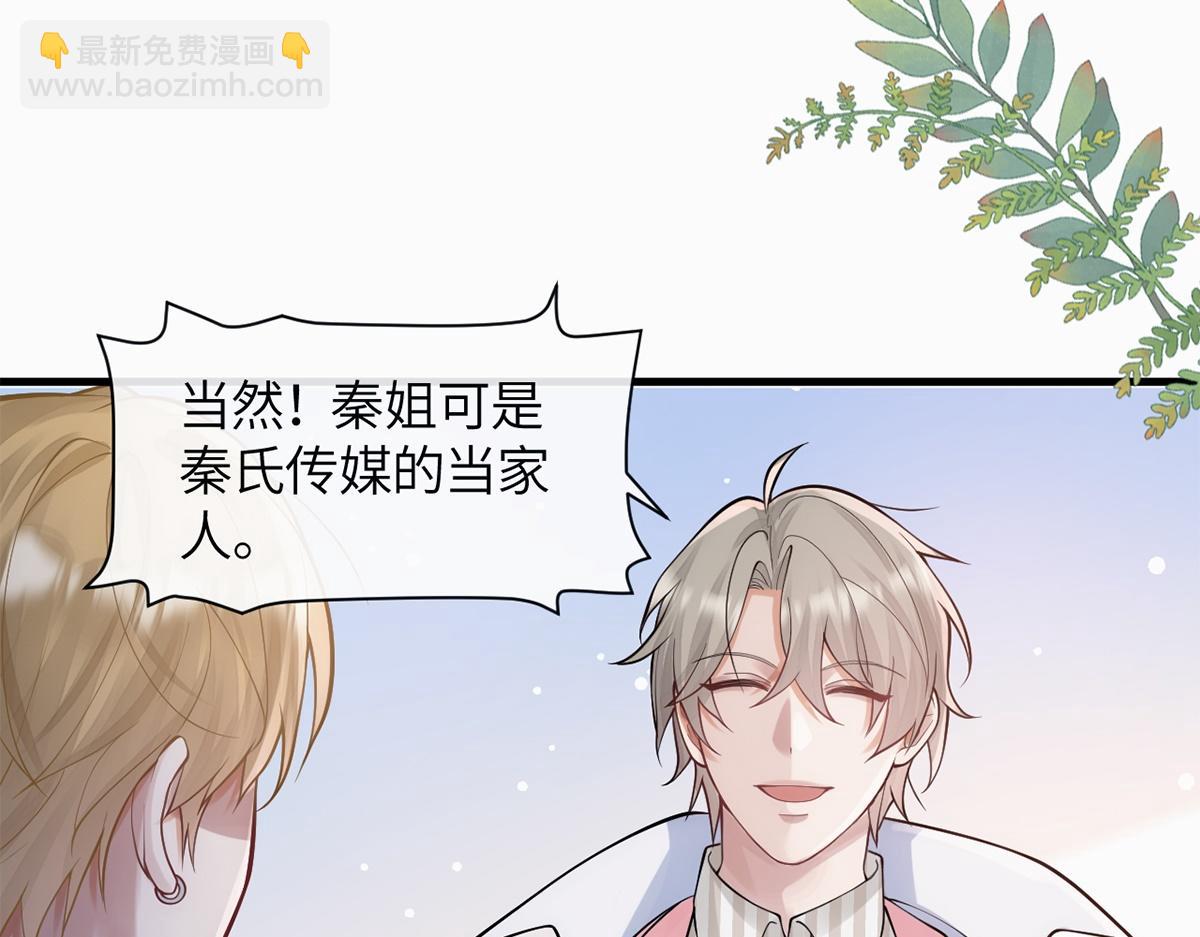 金牌站哥是大明星 - 第20話(1/3) - 6