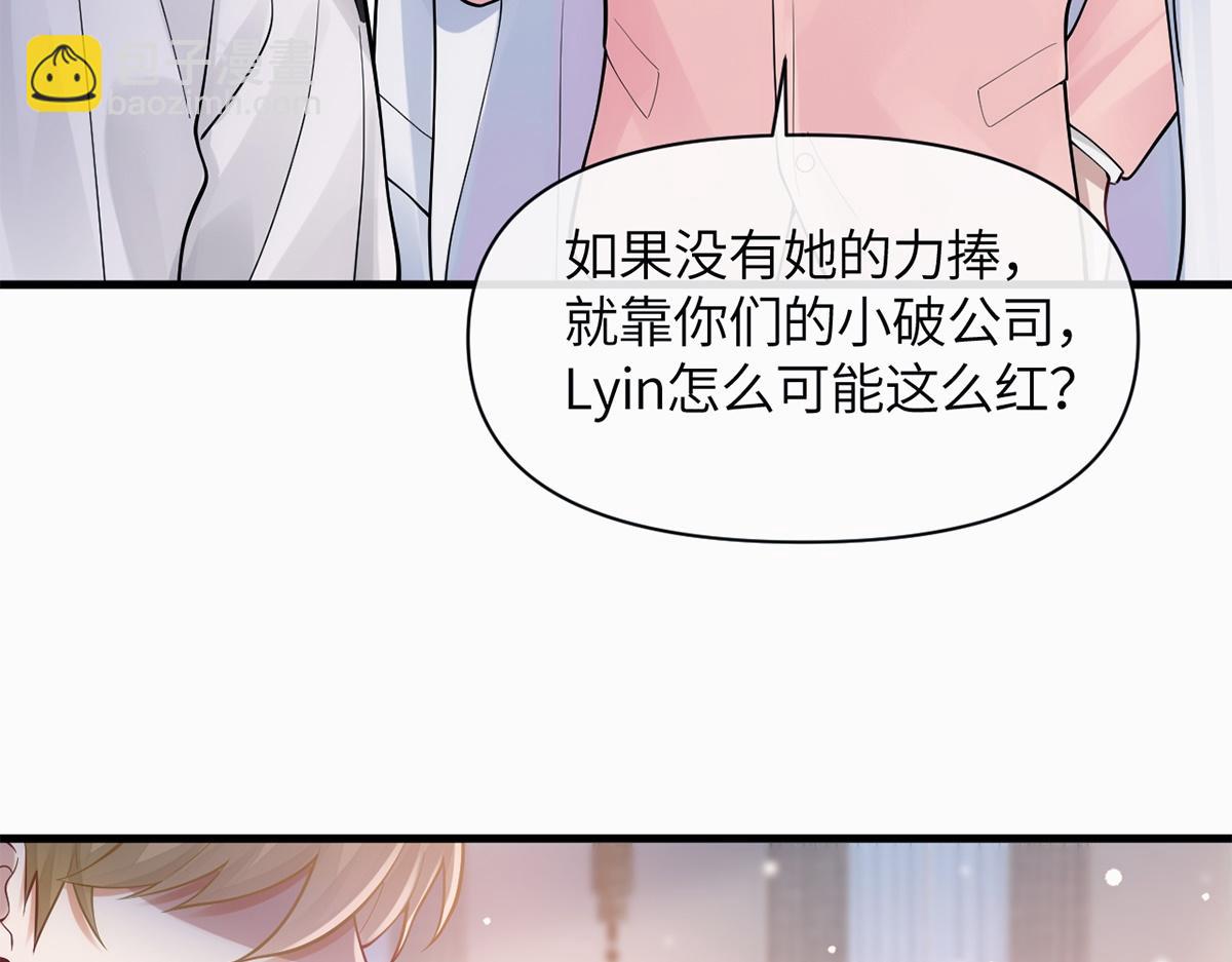 金牌站哥是大明星 - 第20話(1/3) - 8