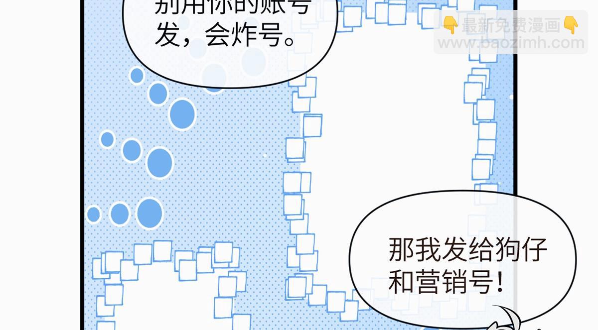 金牌站哥是大明星 - 第20話(1/3) - 3