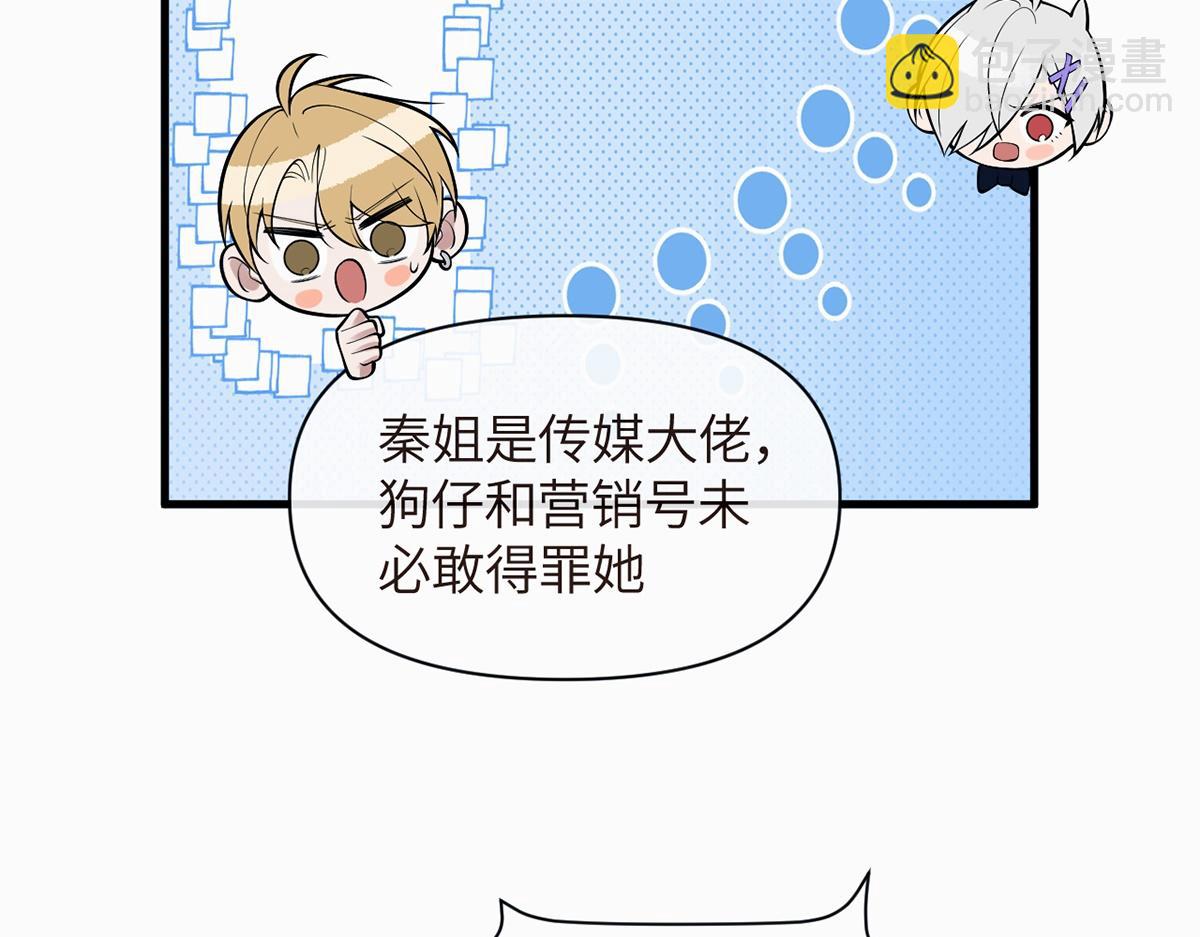 金牌站哥是大明星 - 第20話(1/3) - 4