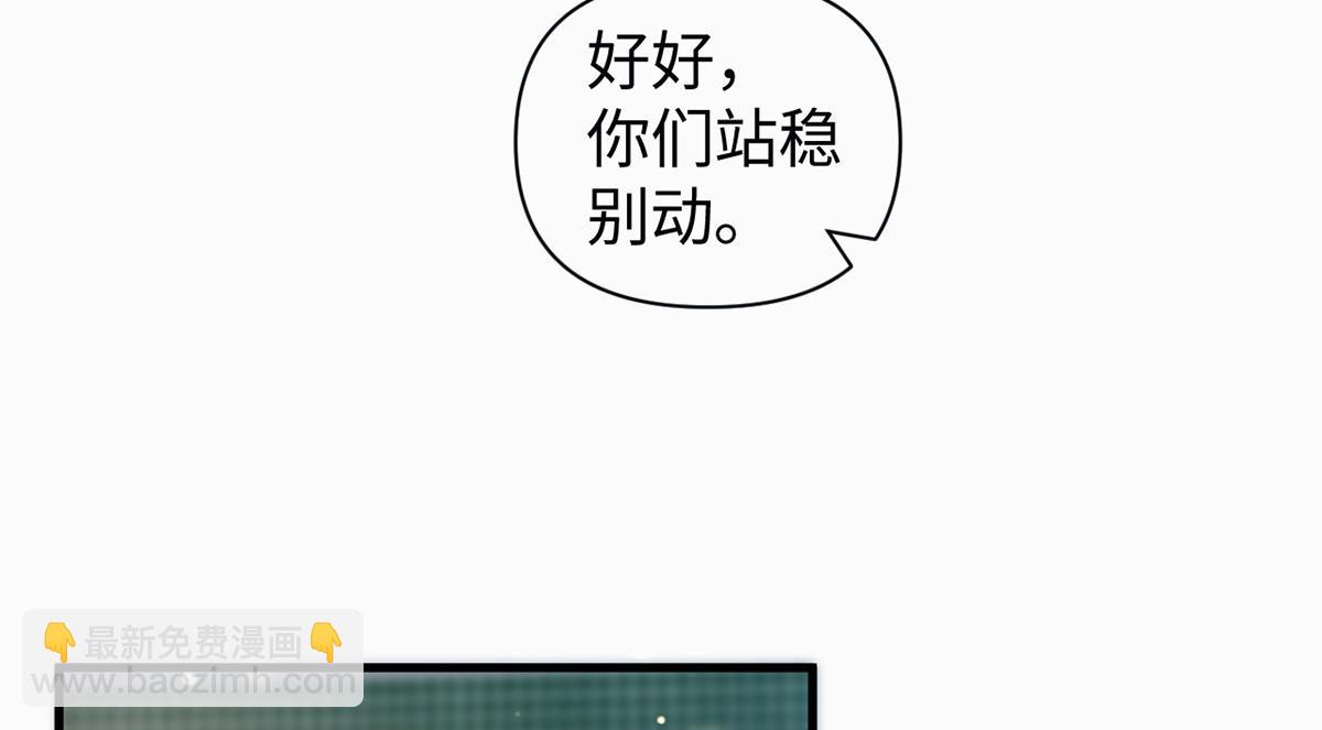 金牌站哥是大明星 - 第22話(1/3) - 1