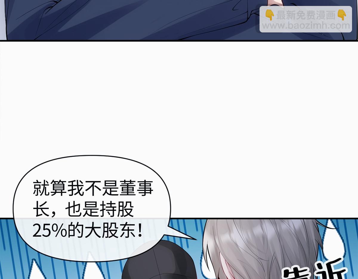 金牌站哥是大明星 - 第24話(1/2) - 8