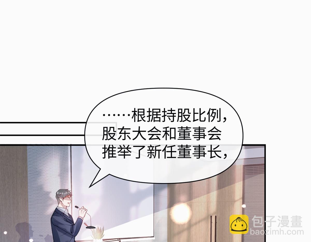 金牌站哥是大明星 - 第24話(1/2) - 4