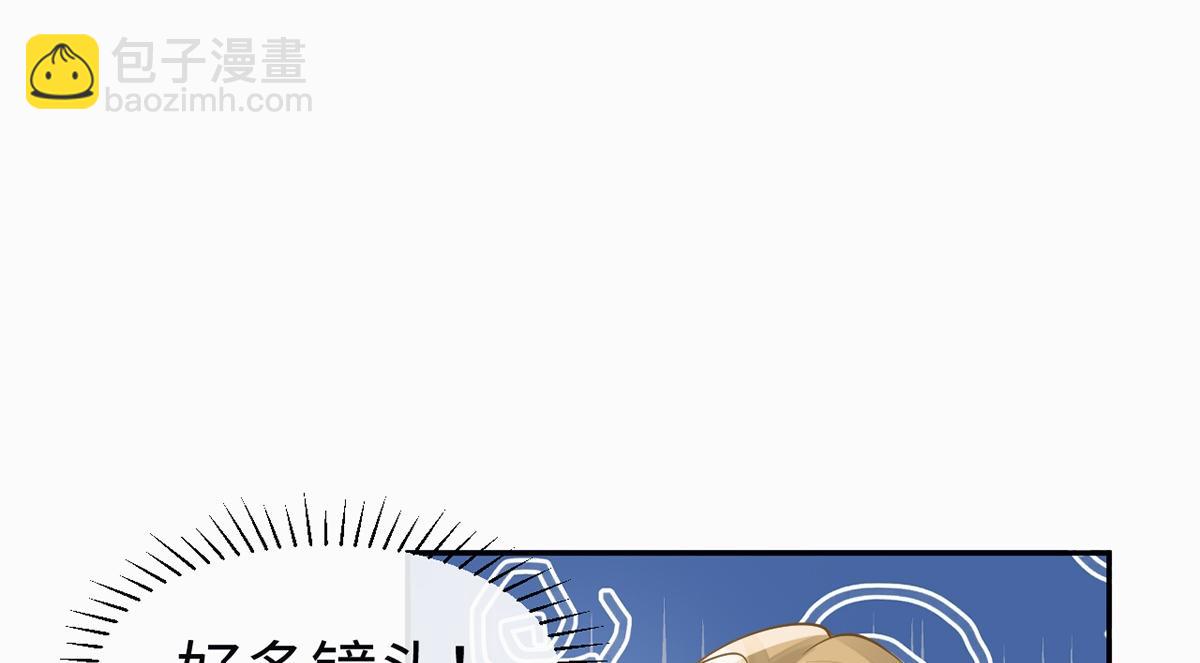 金牌站哥是大明星 - 第24話(1/2) - 1