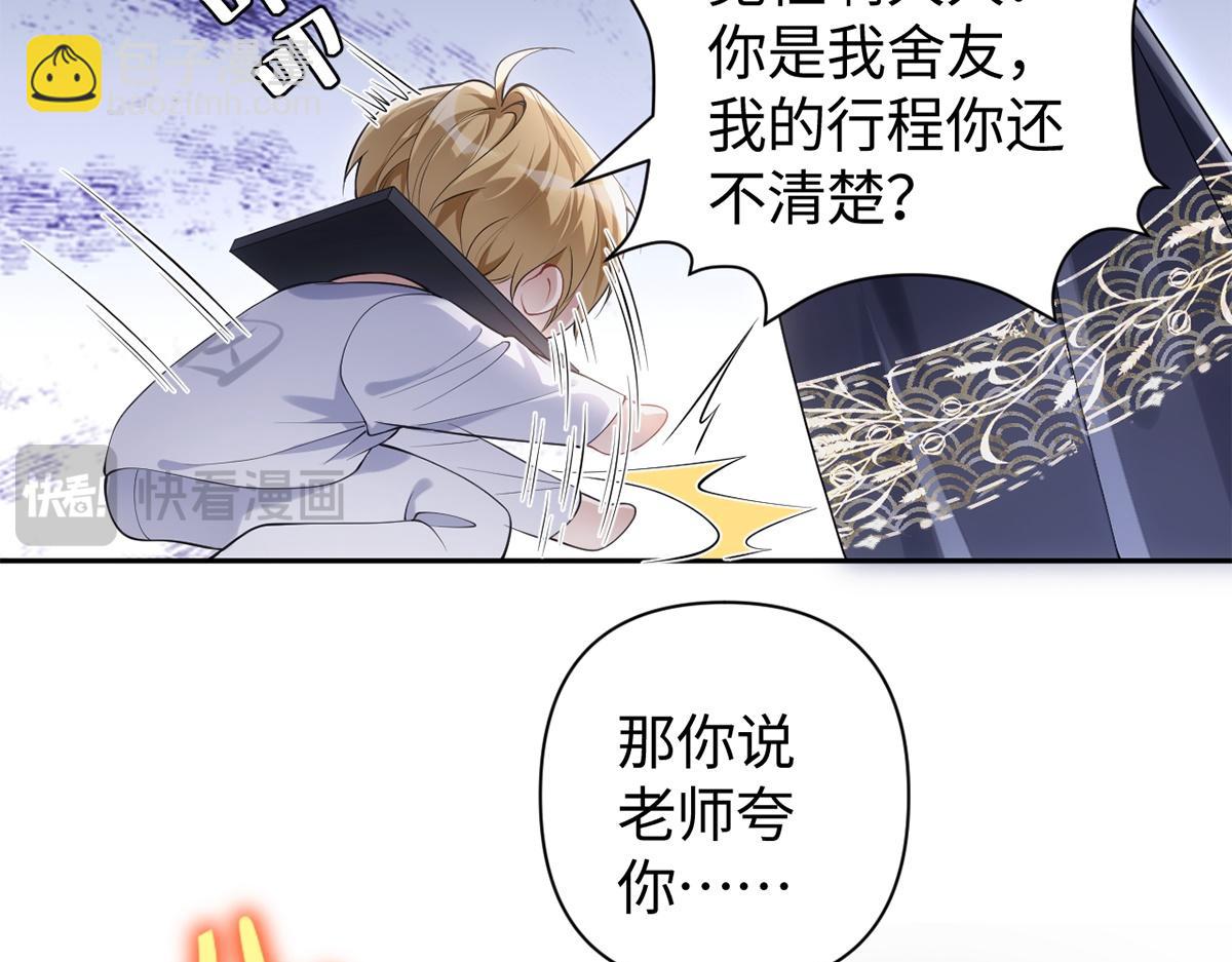 金牌站哥是大明星 - 第26話(1/2) - 6