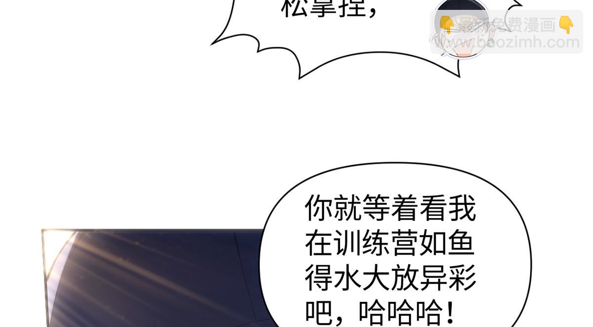 金牌站哥是大明星 - 第26話(1/2) - 3