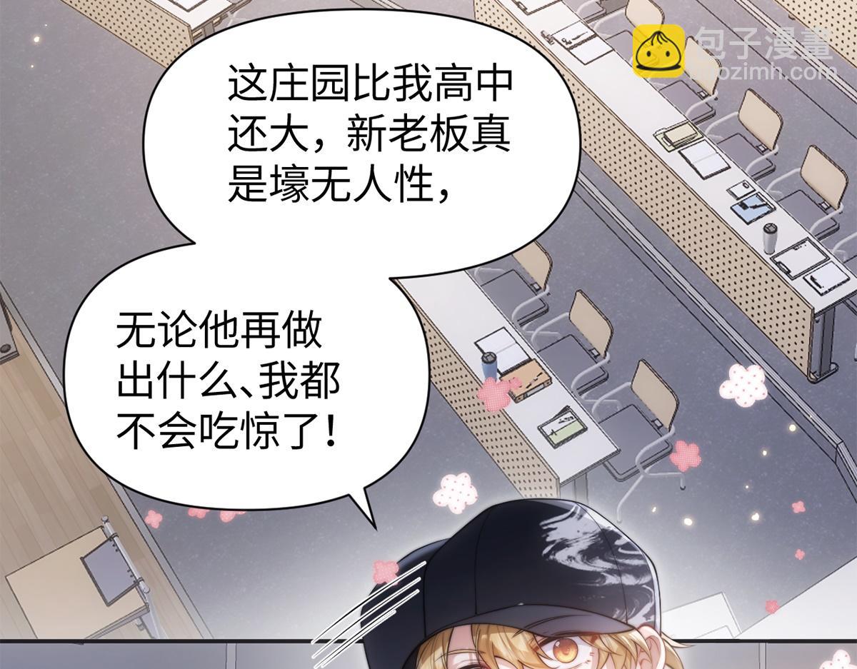 金牌站哥是大明星 - 第26話(1/2) - 6