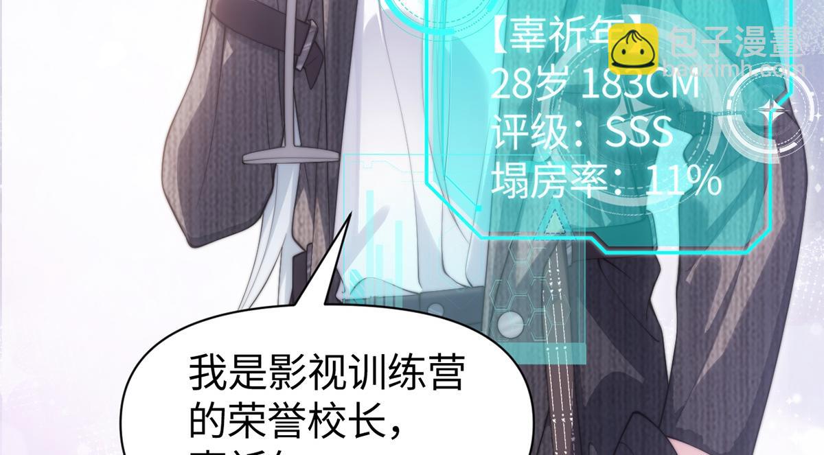 金牌站哥是大明星 - 第26話(1/2) - 7