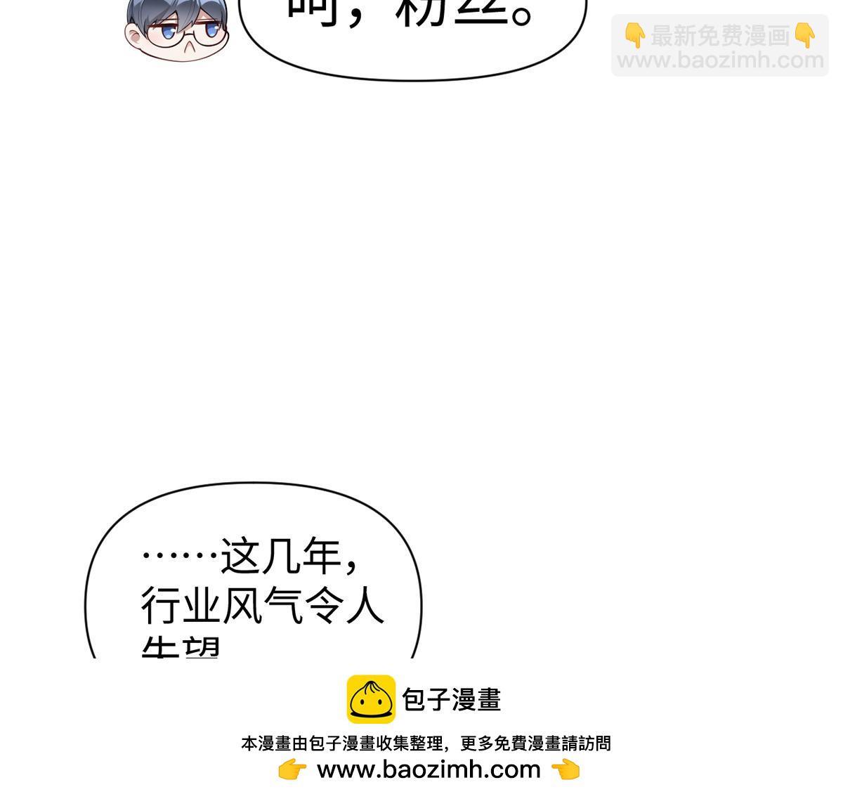 金牌站哥是大明星 - 第26話(2/2) - 4