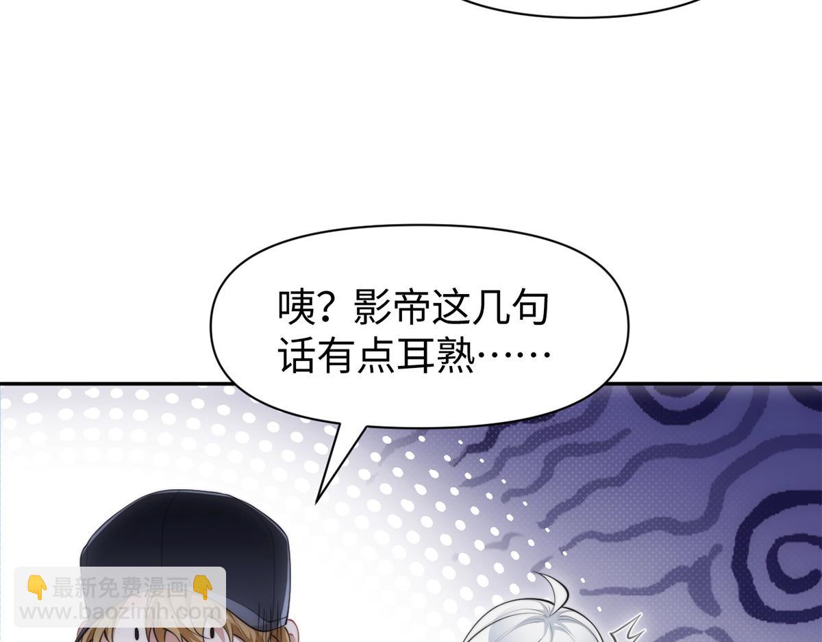 金牌站哥是大明星 - 第26話(2/2) - 3