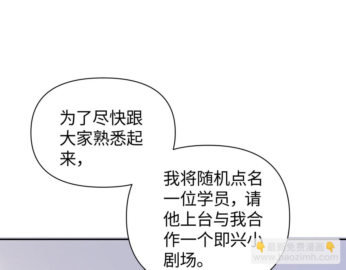 金牌站哥是大明星 - 第26話(2/2) - 4