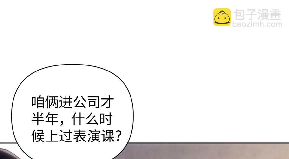 金牌站哥是大明星 - 第26話(1/2) - 1