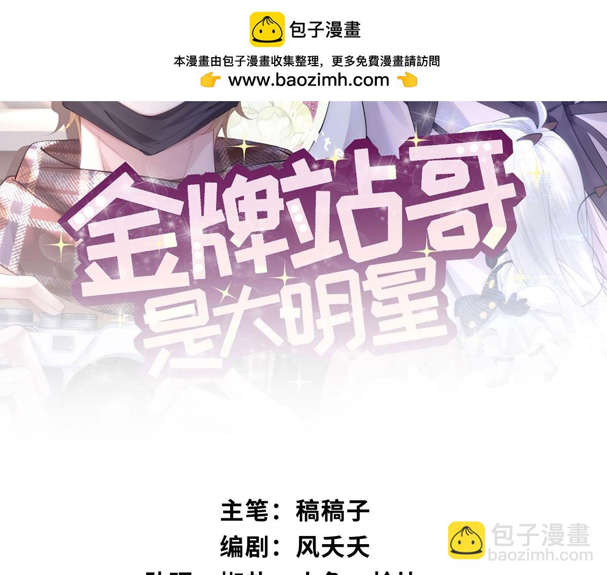 第30话(1/2)-第30话