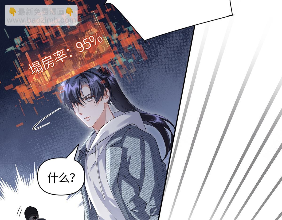 第36话(1/3)-第36话