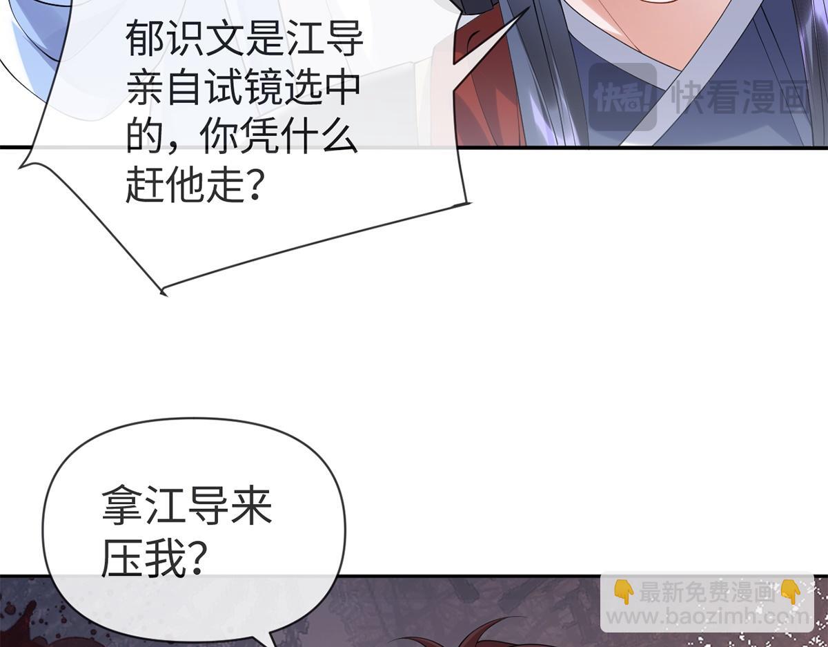 金牌站哥是大明星 - 第42話(1/3) - 7