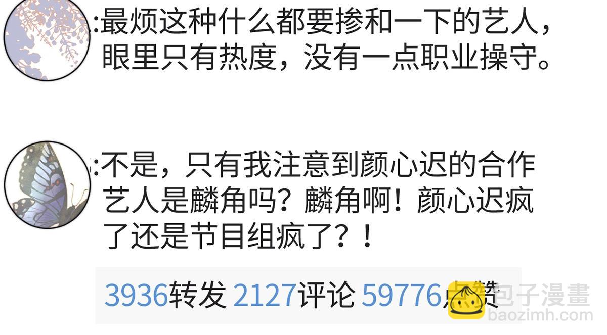 第54话(1/3)-第54话