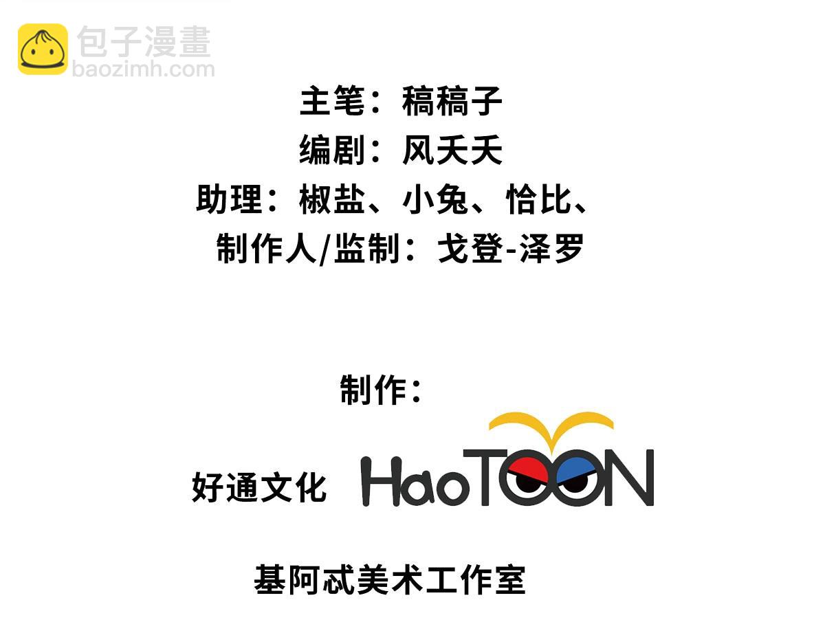 第54话(1/3)-第54话