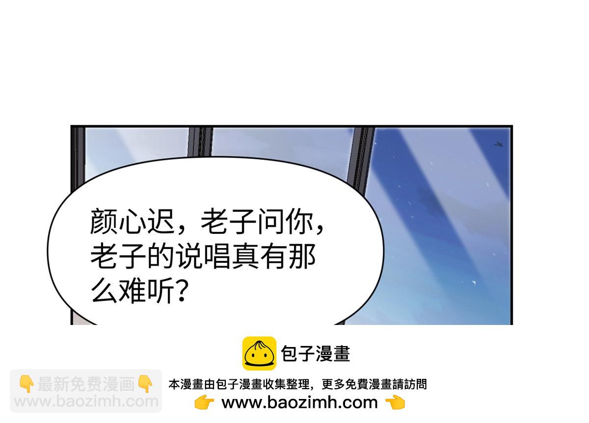 第54话(1/3)-第54话