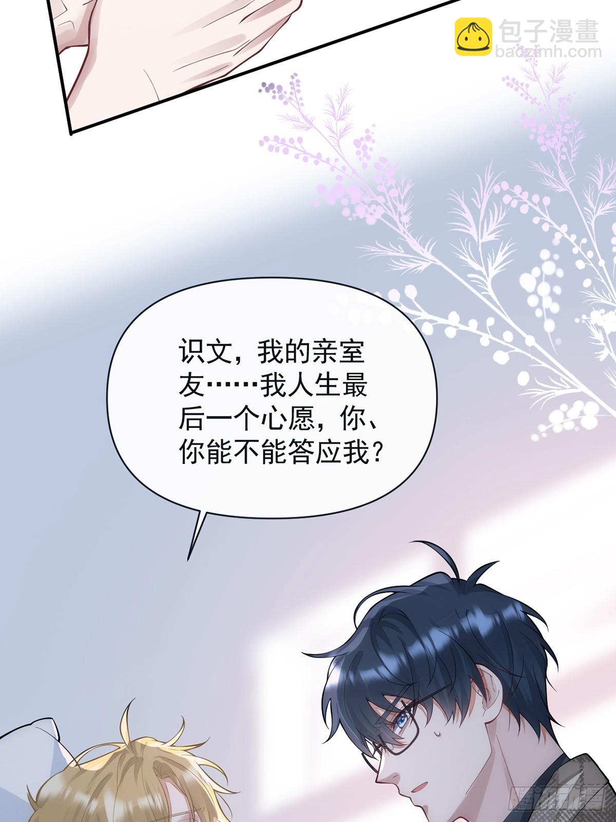金牌站哥是大明星 - 第5話(1/2) - 2